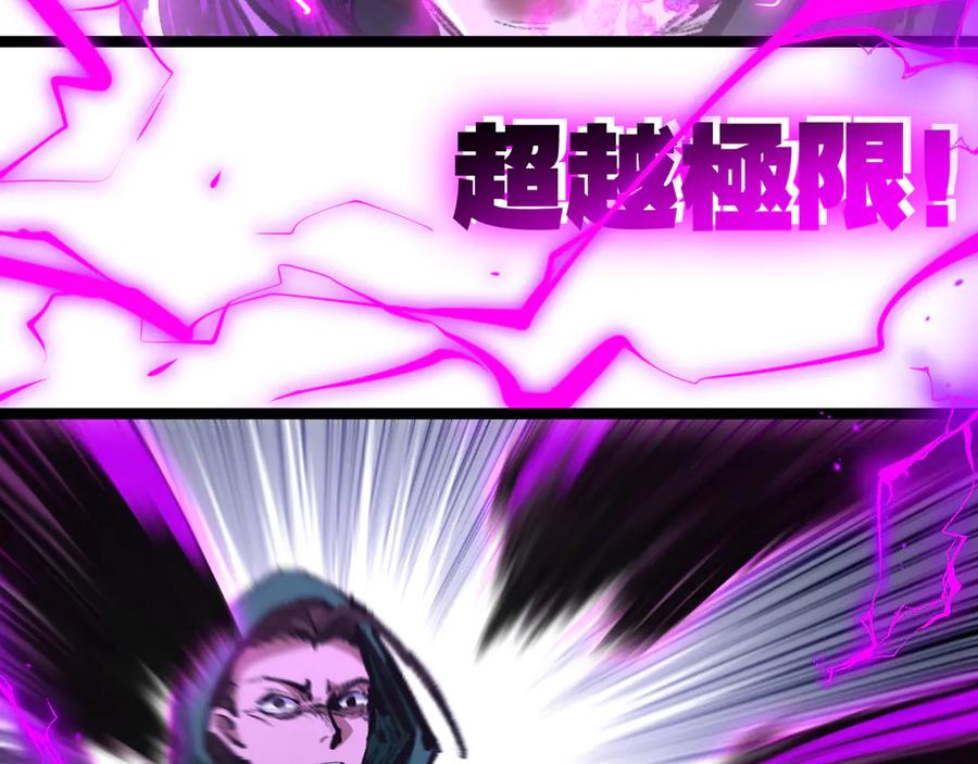 斩月 - 第49话 极限3秒 - 第85张图