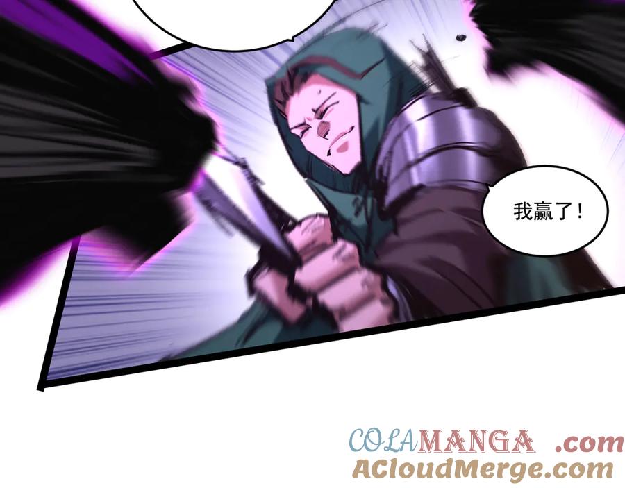 斩月 - 第49话 极限3秒 - 第80张图