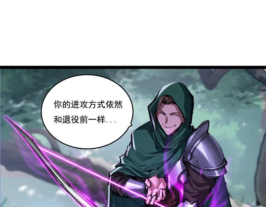 斩月 - 第49话 极限3秒 - 第30张图