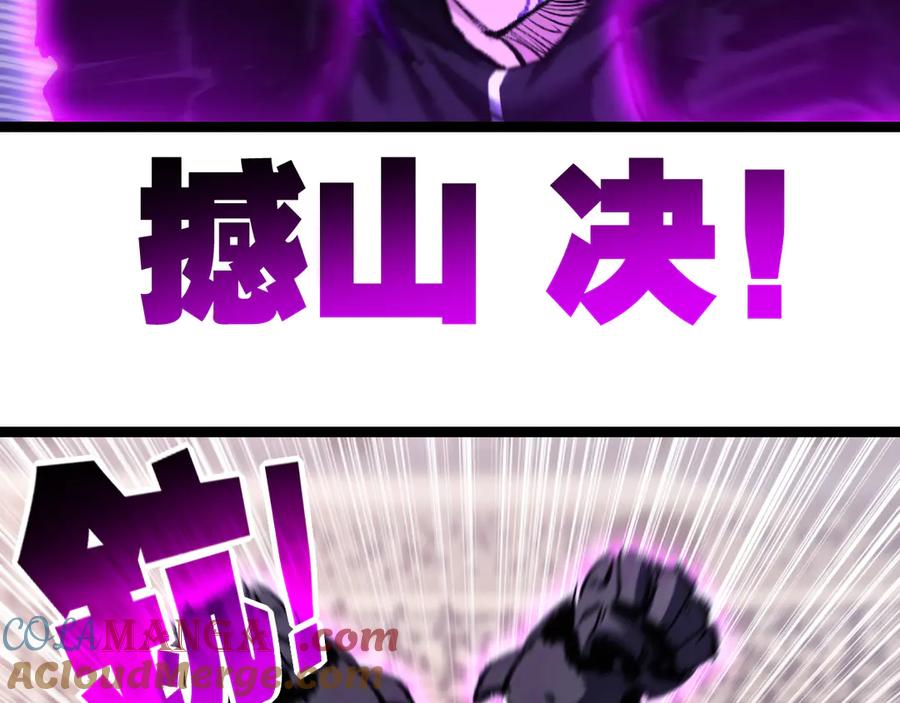 斩月 - 第49话 极限3秒 - 第76张图