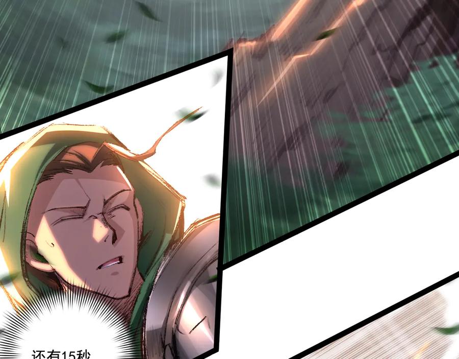 斩月 - 第49话 极限3秒 - 第41张图