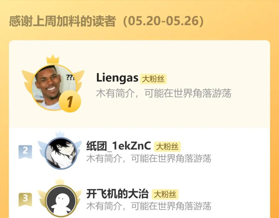 斩月 - 第49话 极限3秒 - 第103张图