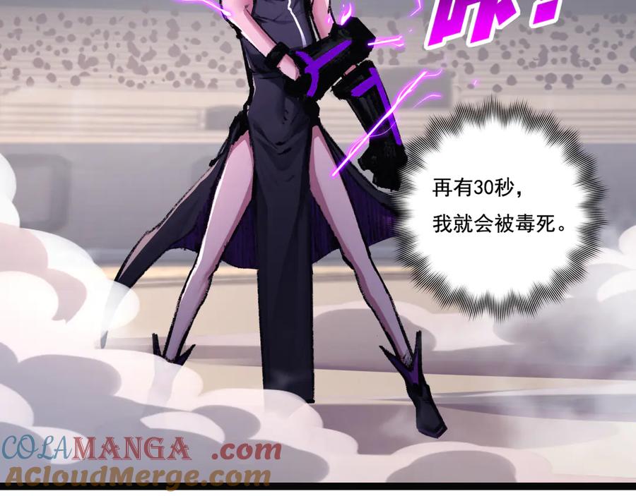 斩月 - 第49话 极限3秒 - 第4张图