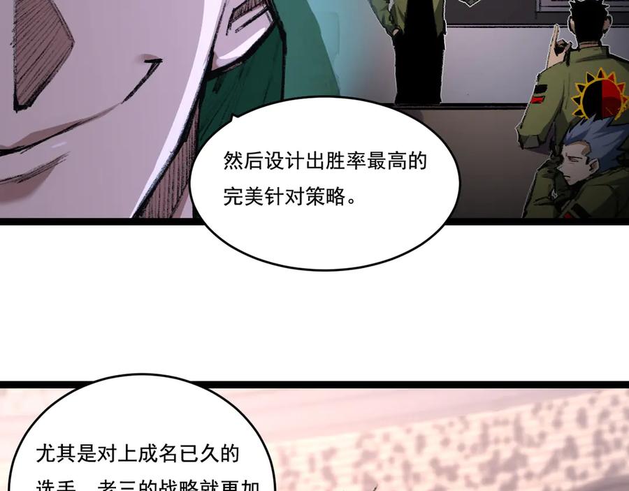 斩月 - 第49话 极限3秒 - 第65张图