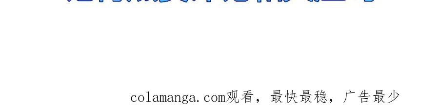 斩月 - 第49话 极限3秒 - 第107张图