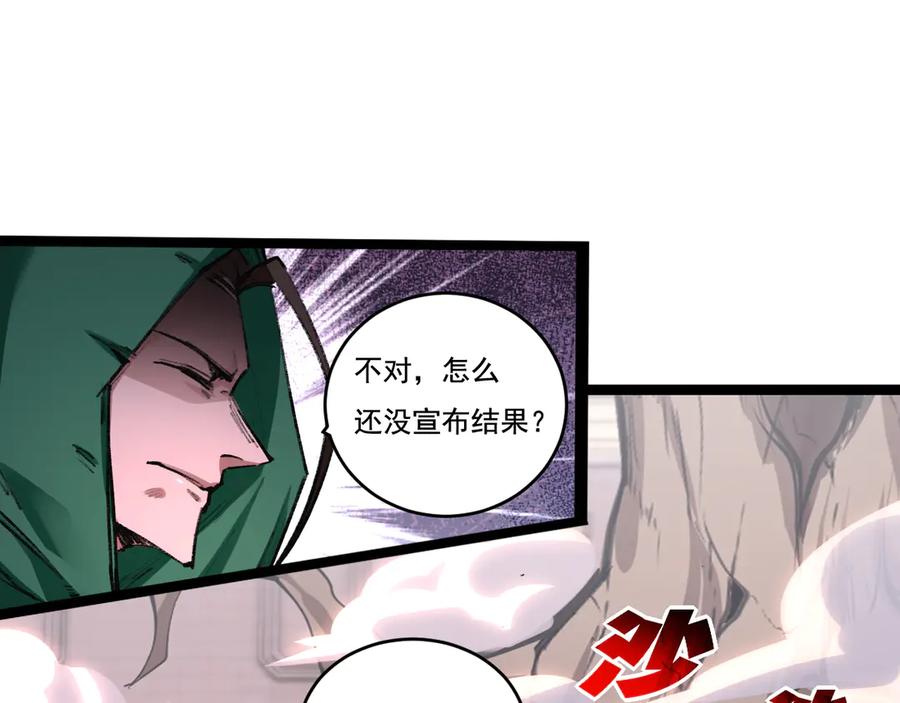 斩月 - 第49话 极限3秒 - 第67张图