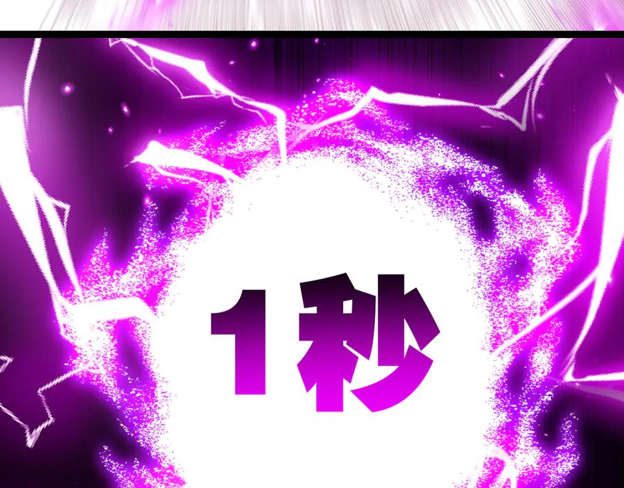 斩月 - 第49话 极限3秒 - 第89张图