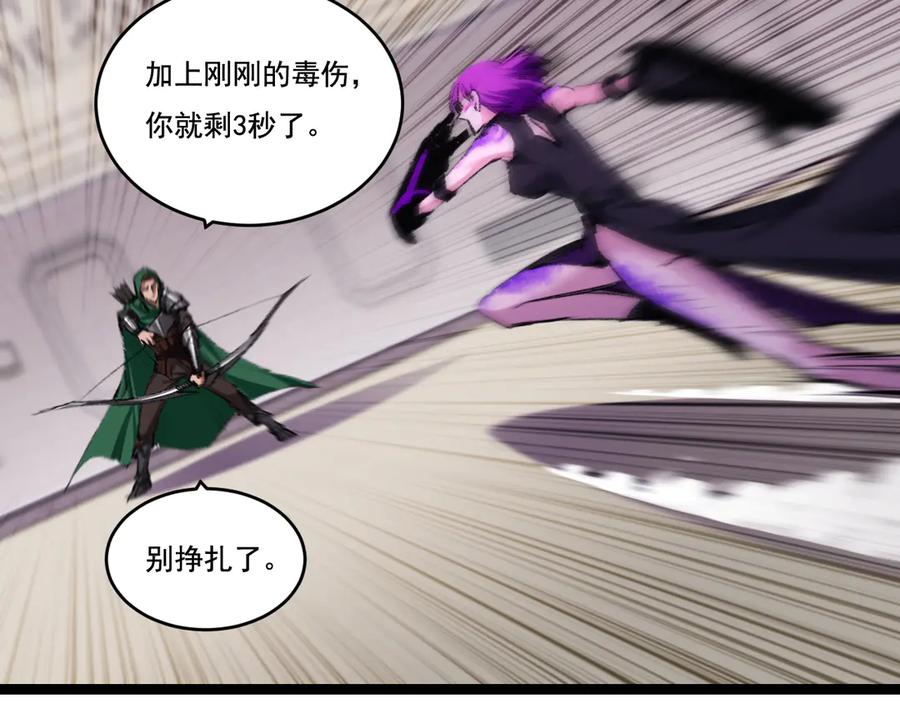 斩月 - 第49话 极限3秒 - 第71张图