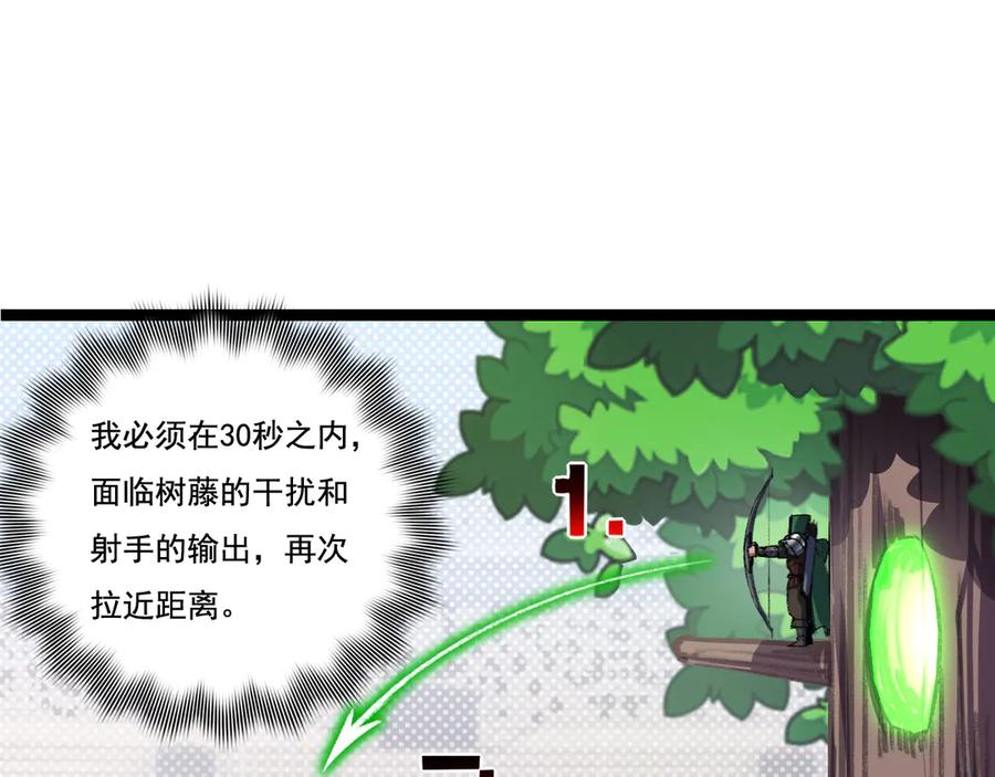 斩月 - 第49话 极限3秒 - 第5张图