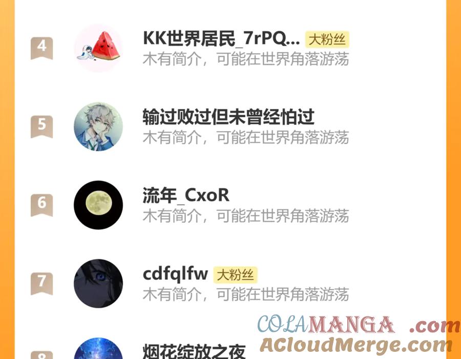 斩月 - 第49话 极限3秒 - 第104张图