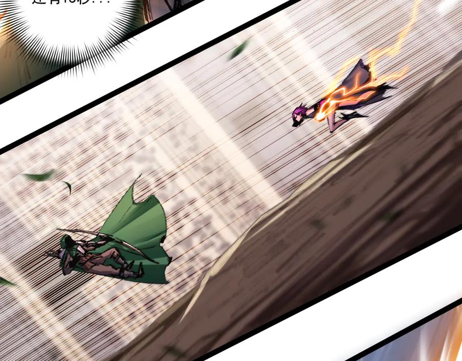 斩月 - 第49话 极限3秒 - 第42张图