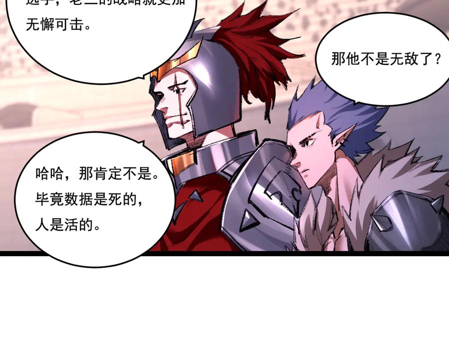 斩月 - 第49话 极限3秒 - 第66张图