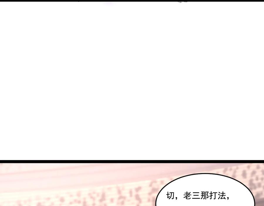 斩月 - 第49话 极限3秒 - 第62张图