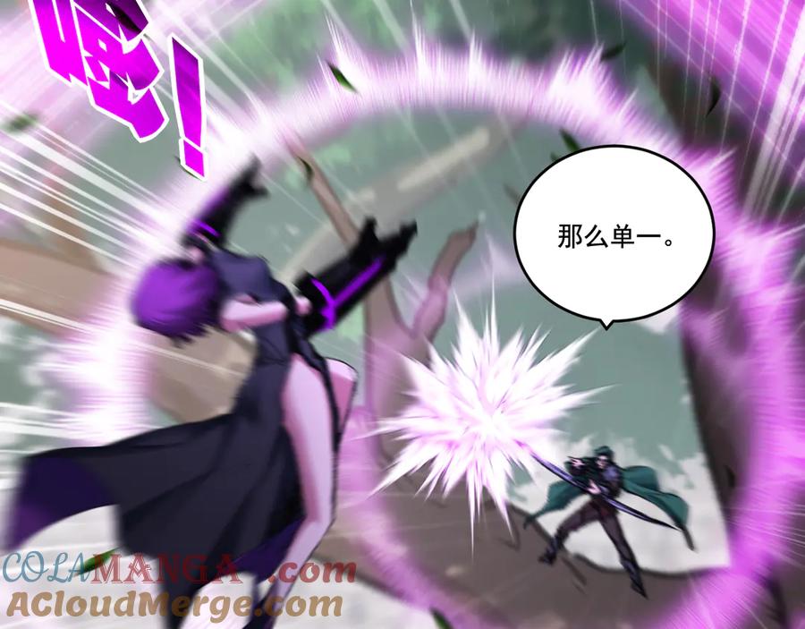 斩月 - 第49话 极限3秒 - 第32张图