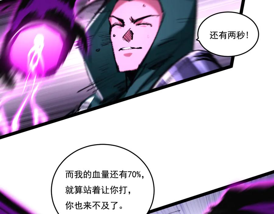 斩月 - 第49话 极限3秒 - 第79张图