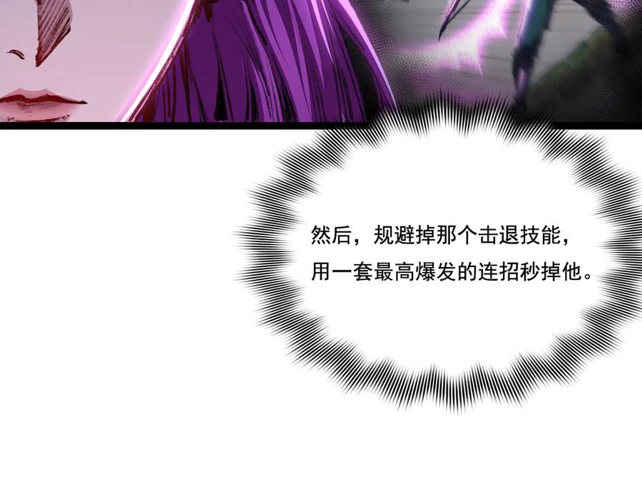 斩月 - 第49话 极限3秒 - 第7张图