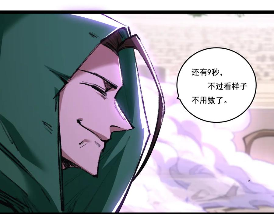 斩月 - 第49话 极限3秒 - 第61张图