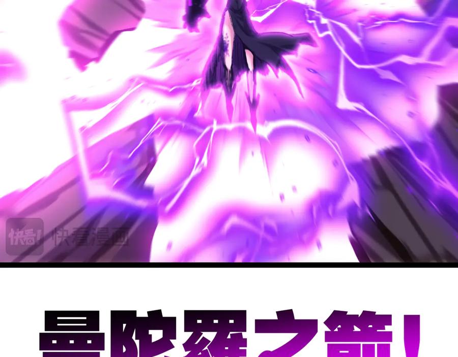 斩月 - 第49话 极限3秒 - 第58张图