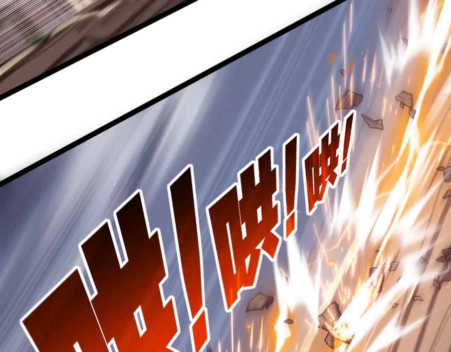 斩月 - 第49话 极限3秒 - 第43张图