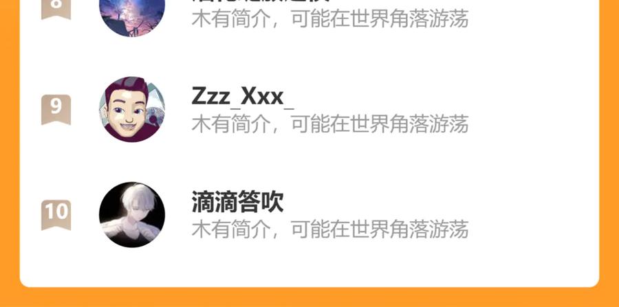 斩月 - 第49话 极限3秒 - 第105张图