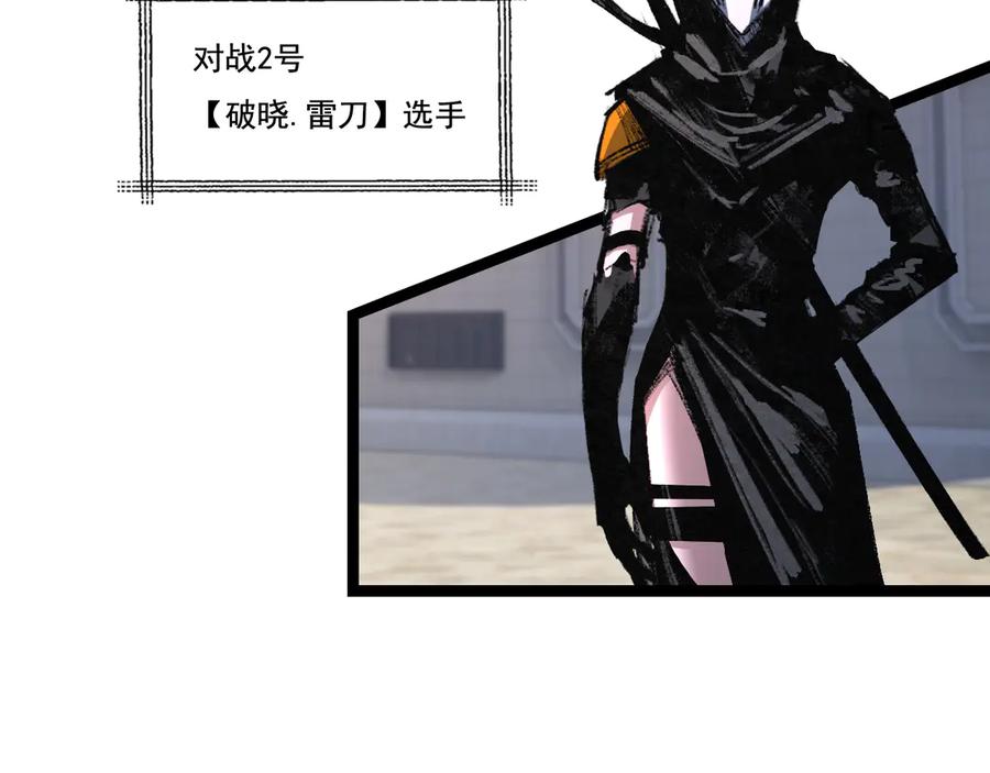 斩月 - 第50话 决赛前 - 第30张图