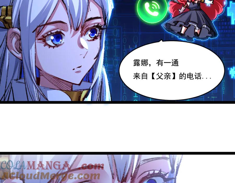 斩月 - 第50话 决赛前 - 第34张图