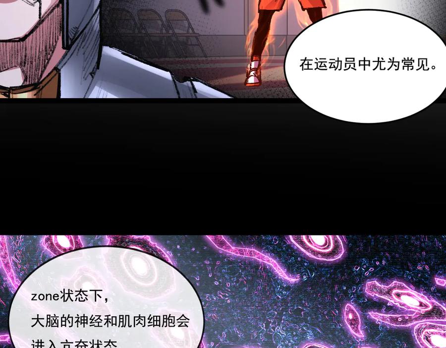 斩月 - 第50话 决赛前 - 第11张图