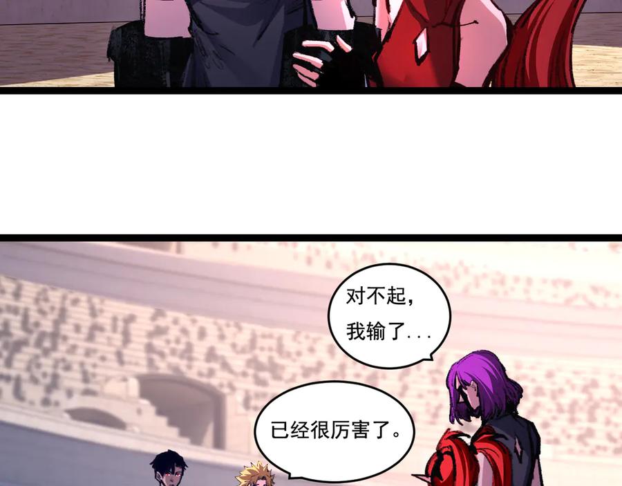 斩月 - 第50话 决赛前 - 第23张图