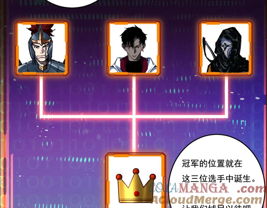 斩月 - 第50话 决赛前 - 第61张图