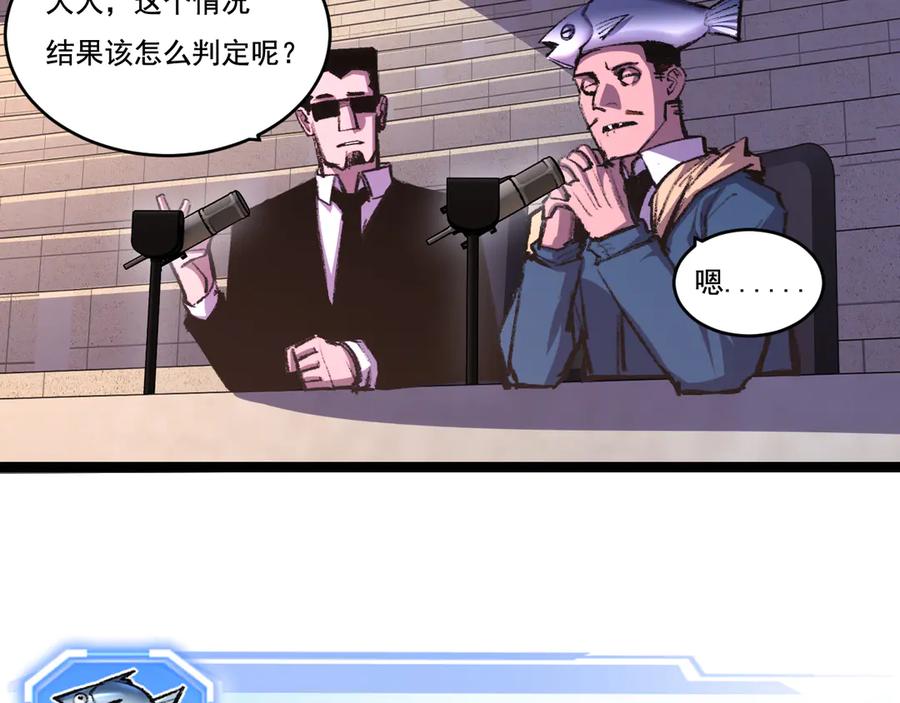 斩月 - 第50话 决赛前 - 第6张图