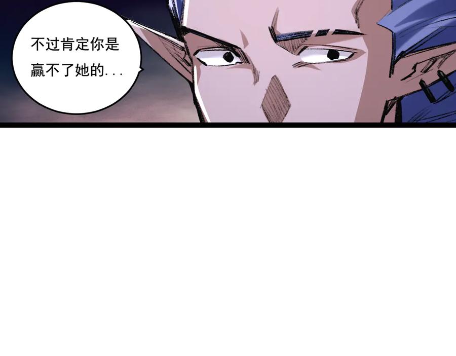 斩月 - 第50话 决赛前 - 第80张图