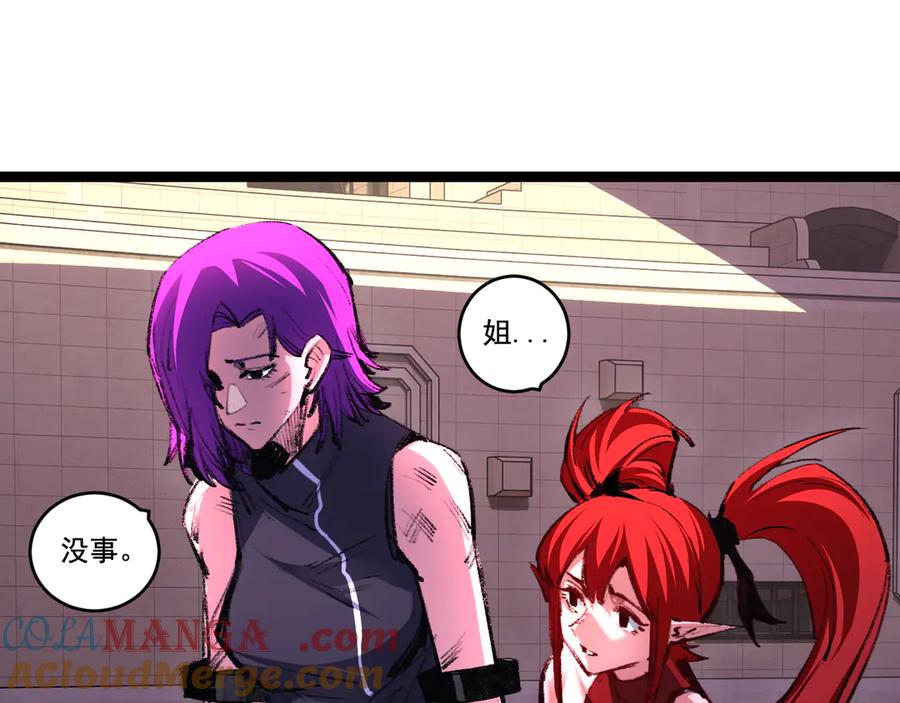 斩月 - 第50话 决赛前 - 第22张图