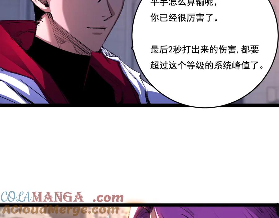 斩月 - 第50话 决赛前 - 第25张图