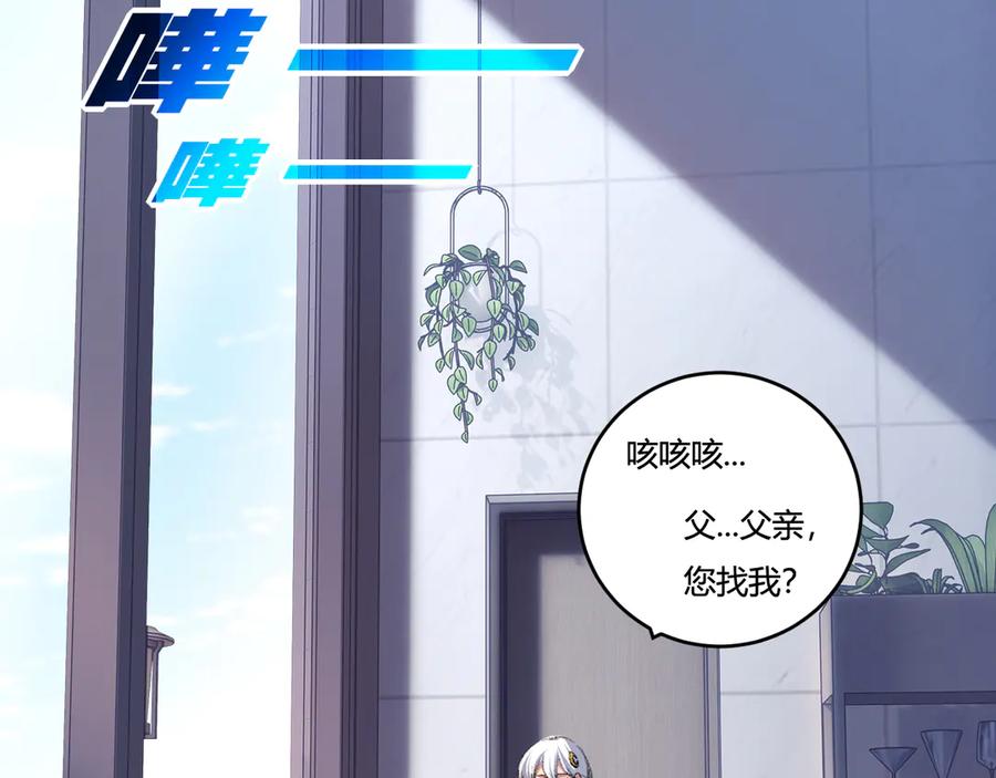 斩月 - 第50话 决赛前 - 第36张图