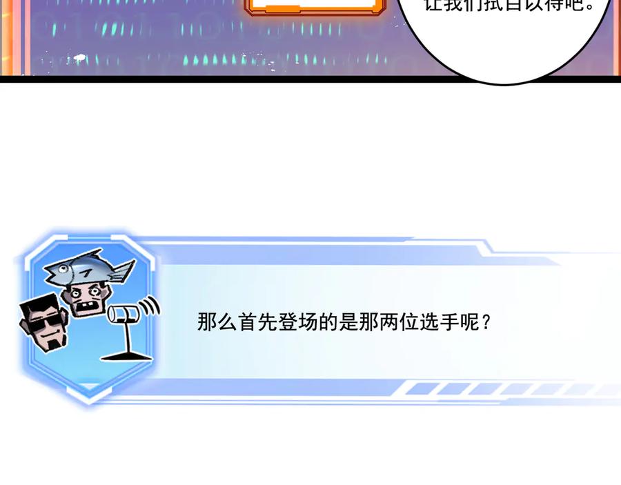 斩月 - 第50话 决赛前 - 第62张图