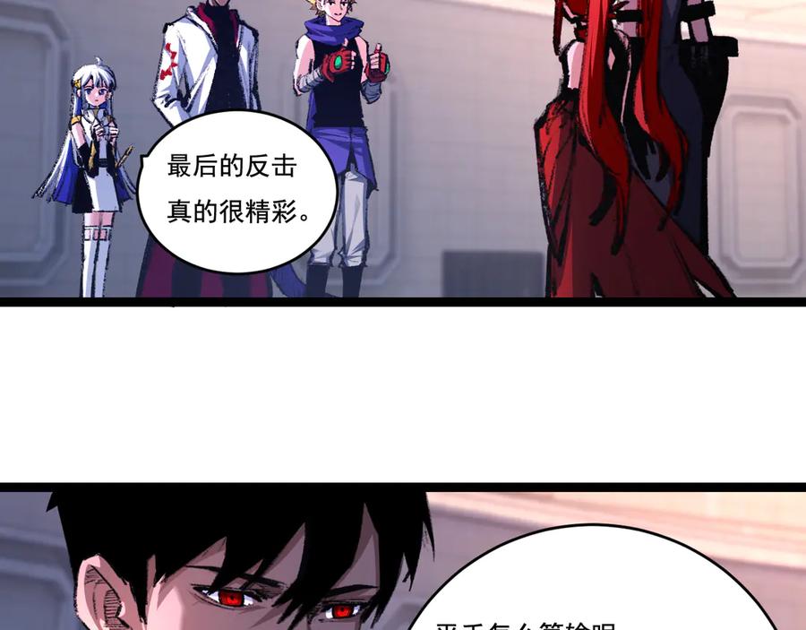 斩月 - 第50话 决赛前 - 第24张图