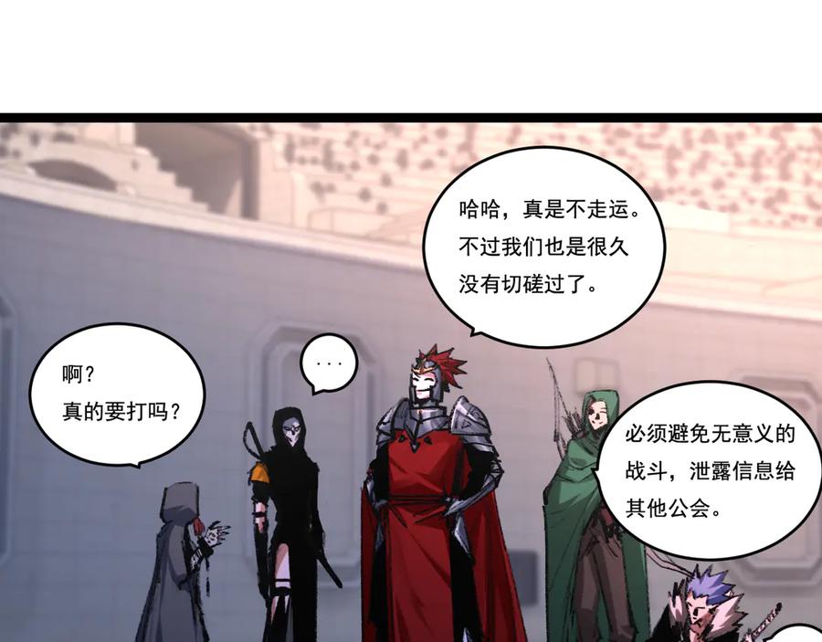 斩月 - 第50话 决赛前 - 第66张图