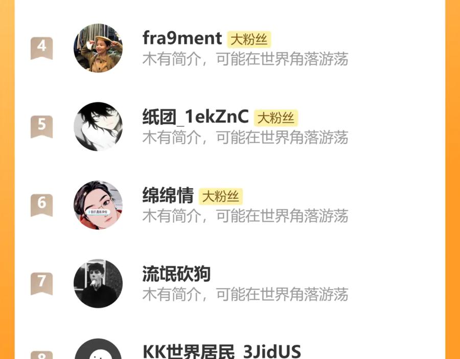 斩月 - 第50话 决赛前 - 第87张图