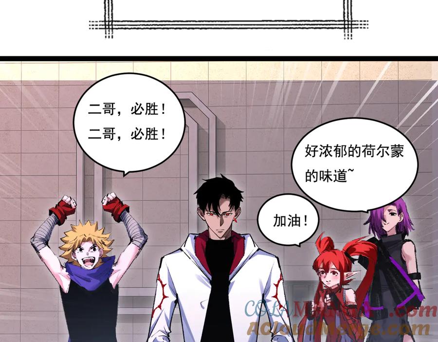 斩月 - 第50话 决赛前 - 第76张图