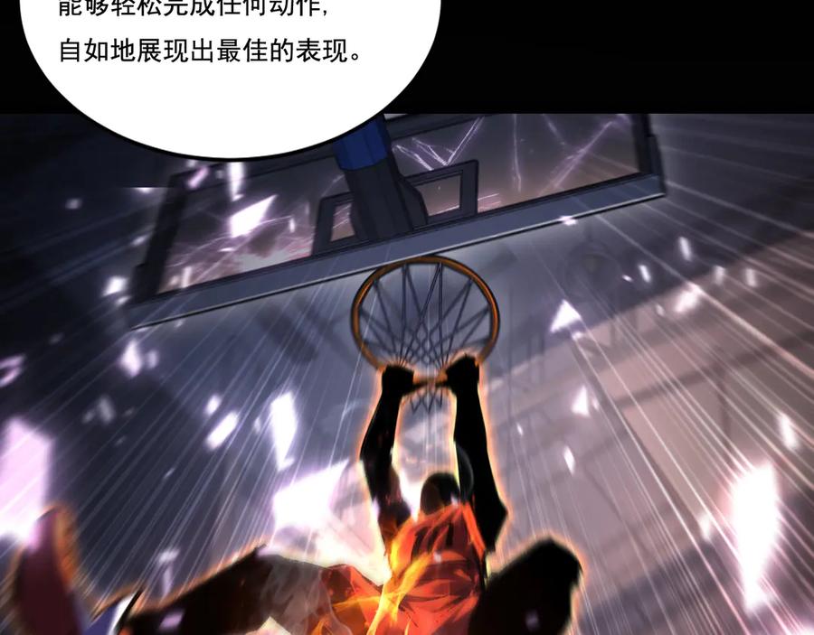 斩月 - 第50话 决赛前 - 第14张图