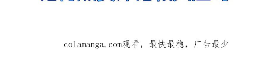 斩月 - 第50话 决赛前 - 第90张图