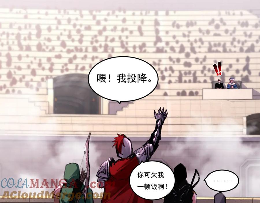 斩月 - 第50话 决赛前 - 第70张图