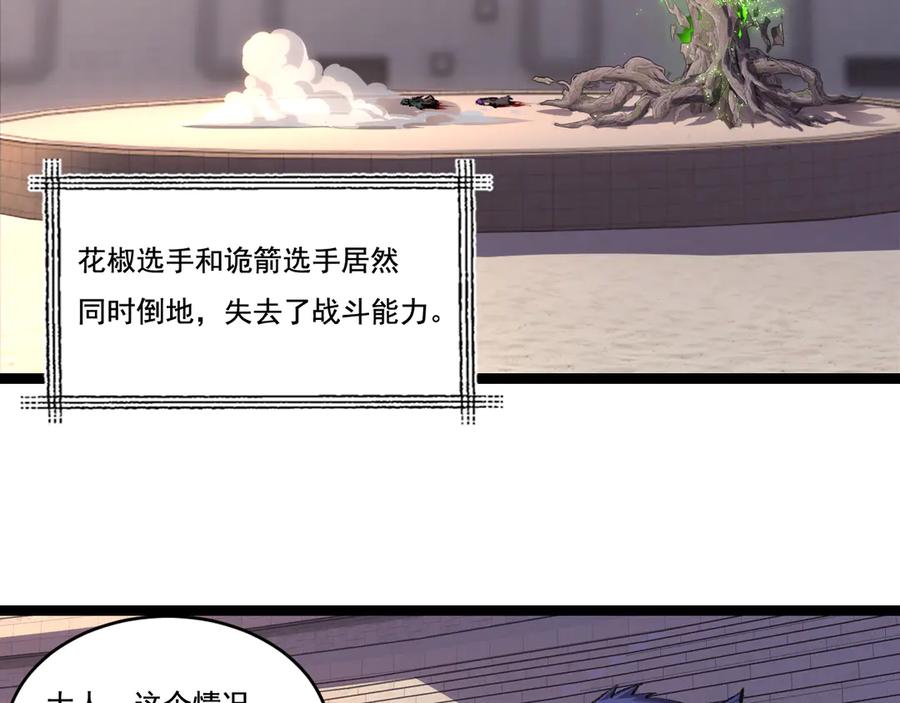 斩月 - 第50话 决赛前 - 第5张图