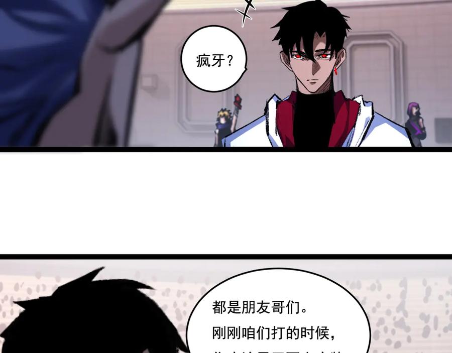 斩月 - 第50话 决赛前 - 第78张图