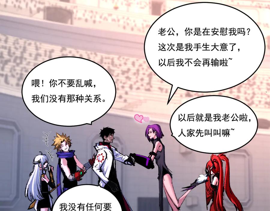 斩月 - 第50话 决赛前 - 第27张图