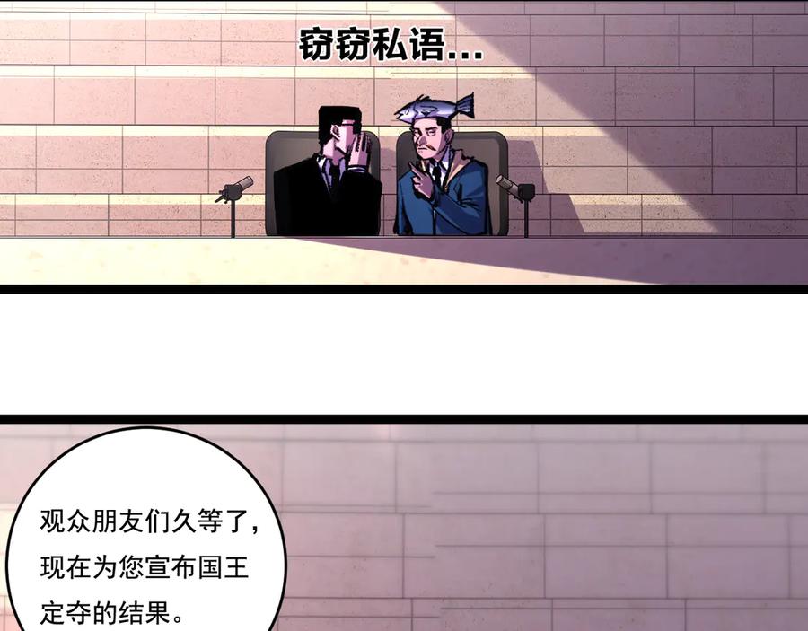 斩月 - 第50话 决赛前 - 第18张图