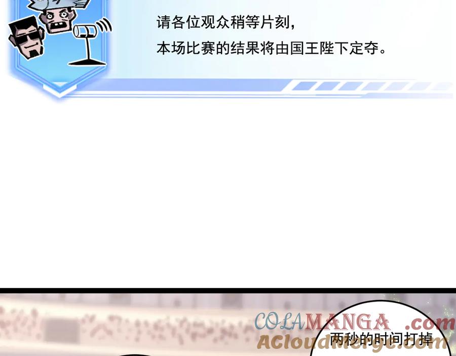 斩月 - 第50话 决赛前 - 第7张图