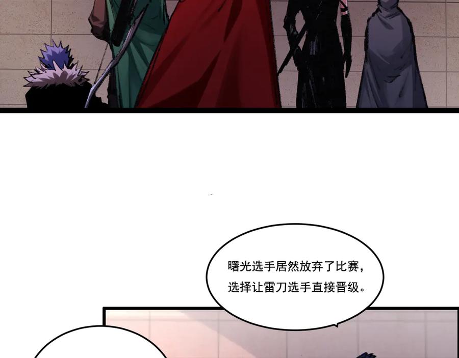斩月 - 第50话 决赛前 - 第71张图