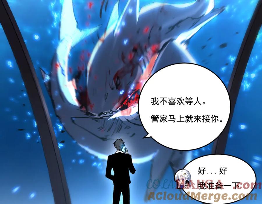 斩月 - 第50话 决赛前 - 第46张图