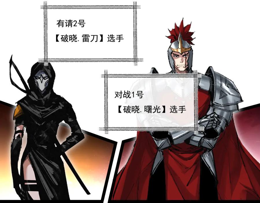 斩月 - 第50话 决赛前 - 第63张图